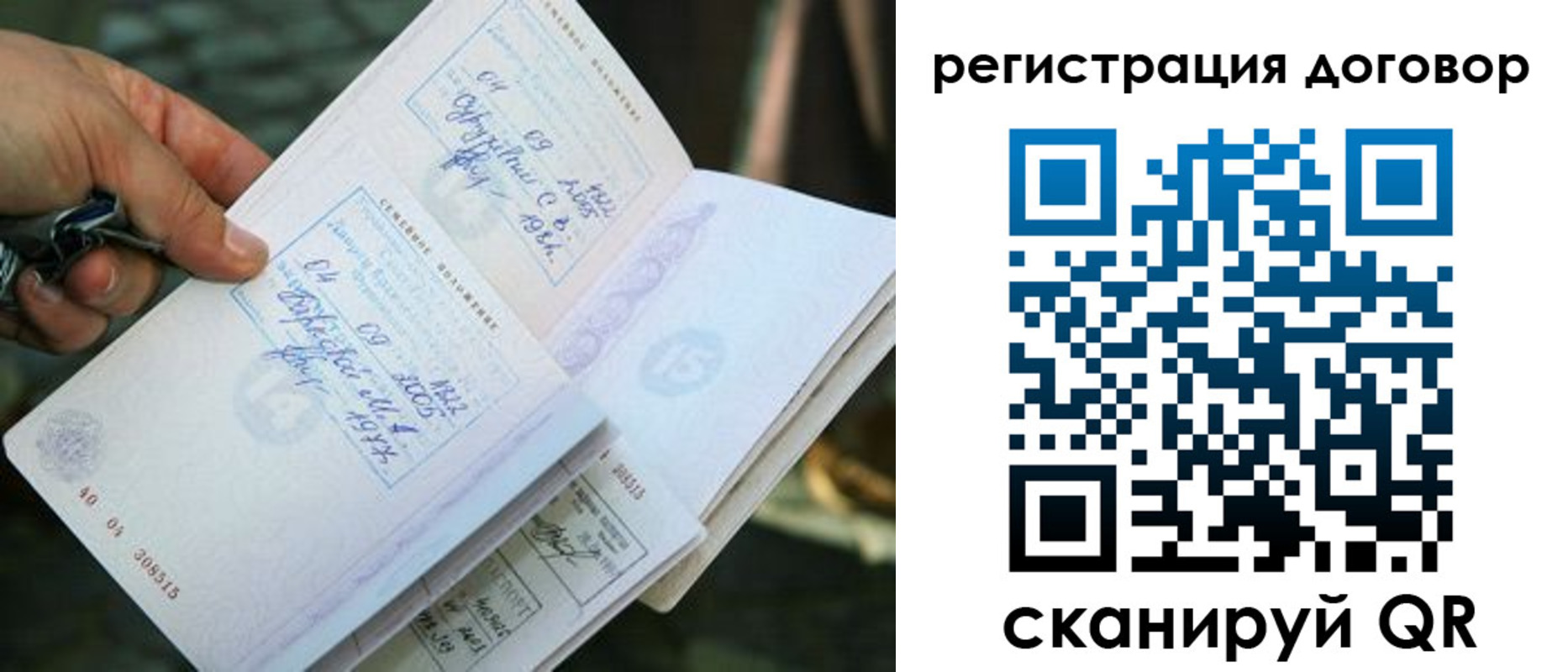 прописка паспорт в Всеволожске