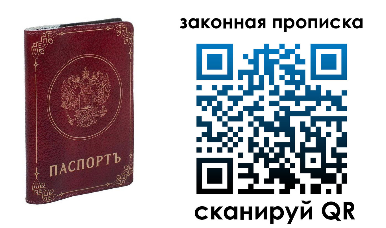 прописка поиск в Всеволожске