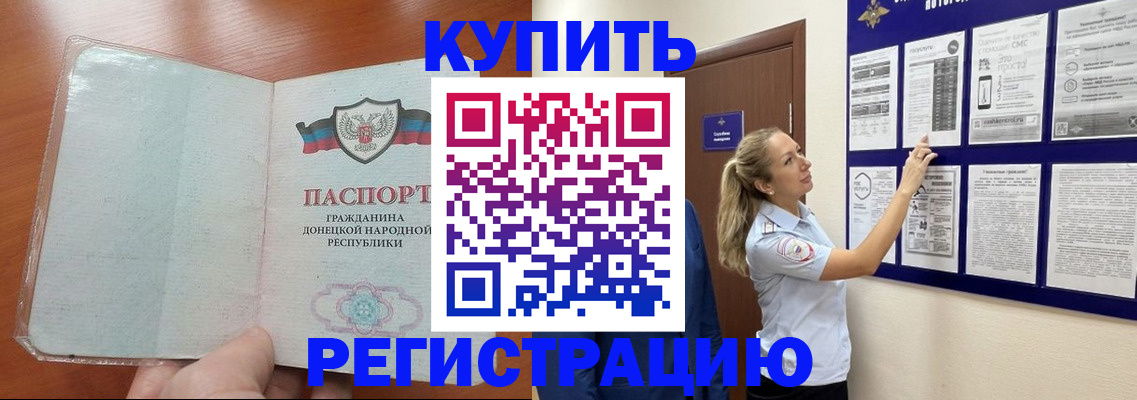 прописка в квартире в Всеволожске