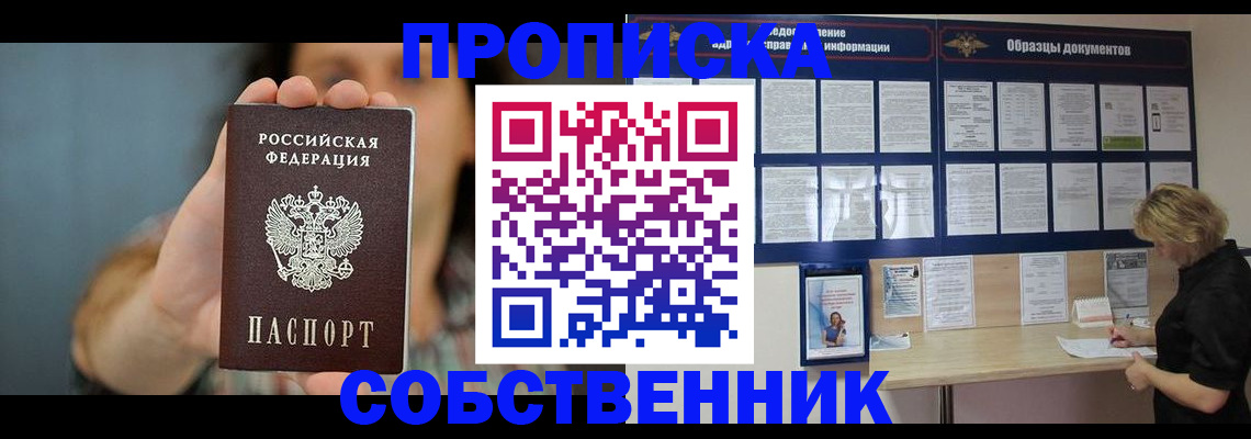 прописка в квартире в Всеволожске