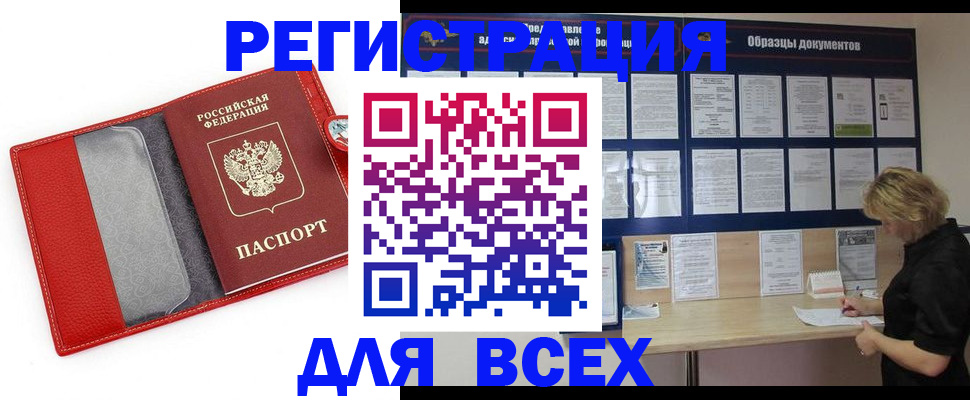 прописка от собственника в Всеволожске