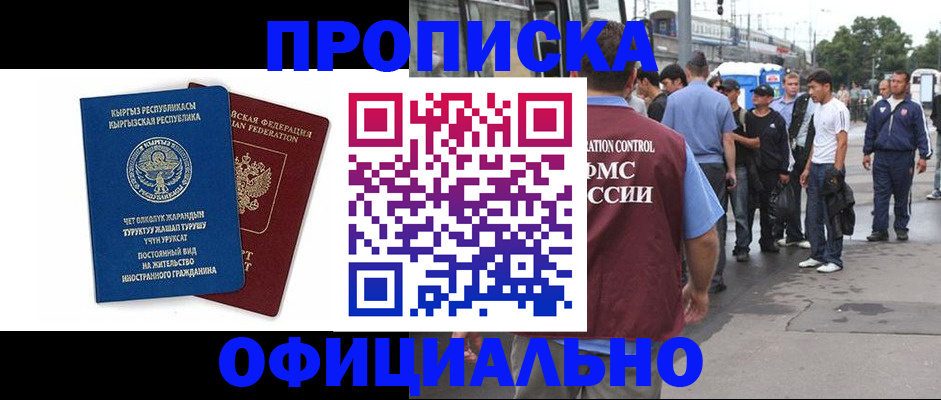 временная регистрация в Всеволожске