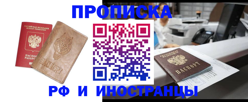 прописка регистрация в Всеволожске