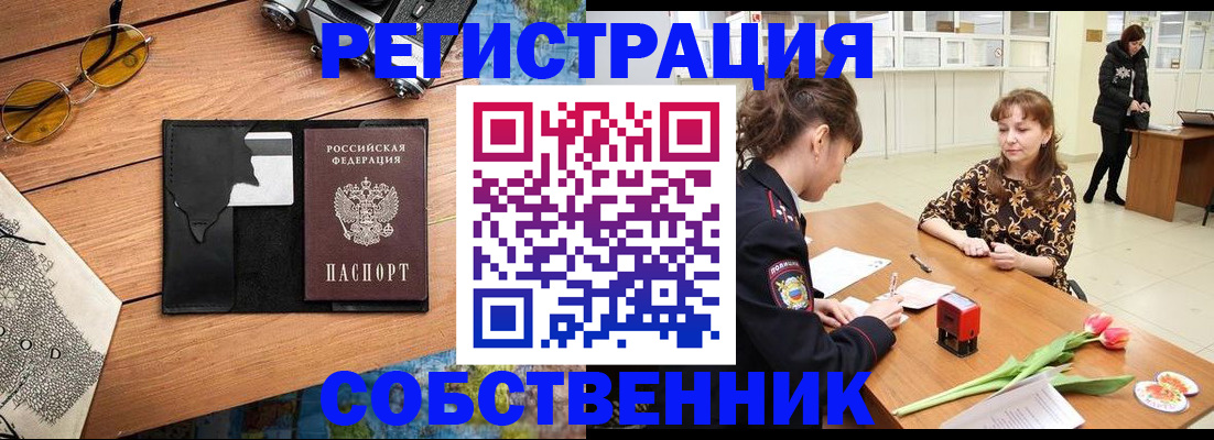 временная регистрация поиск в Всеволожске