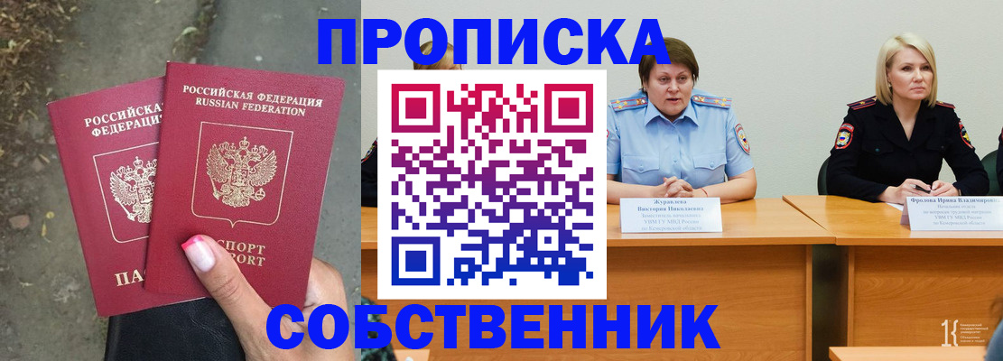 временная регистрация недорого в Всеволожске