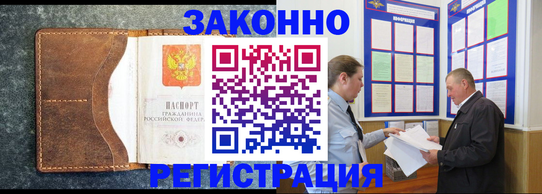 временная регистрация в Всеволожске